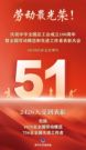 柳工：喜报！庞淇文获全国劳动模范称号