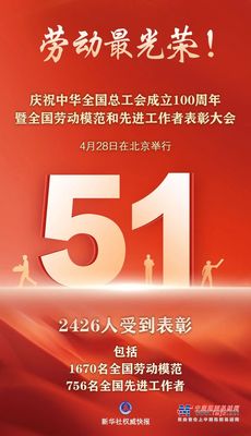柳工：喜報！龐淇文獲全國勞動模範稱號