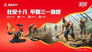 太权威了，三一挖机跨界出歌了gogogo!