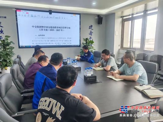 中交西筑：聚焦项目管理，赋能绿色发展——能源环保科技分公司开展高质量项目管理培训会