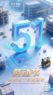 劳动节|杭叉集团向每一位劳动者致敬！