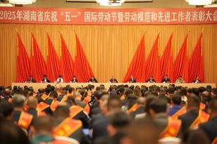 山河智能：全省表彰！张大庆荣获“湖南省劳动模范”称号
