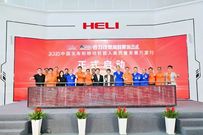 合力改变物料搬运方式——2025中国叉车和移动机器人高质量发展万里行盛大启幕！