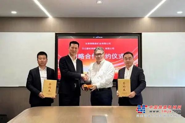 达成长期战略合作 甘肃泰隆森矿业访问日立建机