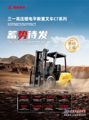 C7新品叉车等你一“名”惊人！赢取华为手机大奖！