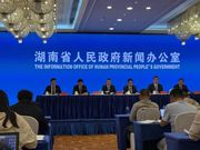 五大亮点抢先看！全球“机甲盛宴” 链动产业未来 第四届长沙国际工程机械展览会新闻发布会在长沙举行