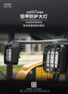 玉柴微挖-U17拆除版 | 铠甲防护大灯