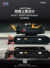 玉柴微挖-U17拆除版 | 短推土臂设计 转弯半径小 爬楼梯安全性更高