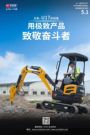 五一 | 用极致产品 致敬奋斗者