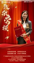 平凡铸非凡 奋斗书华章 | 盈峰环境致敬劳动者