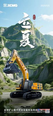 徐工：立夏｜千裏之行，始於逐夏