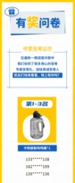 山工机械@全体机友 问卷开奖啦！