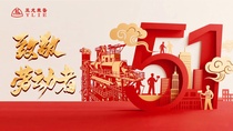 亚龙智能装备致敬劳动者 | 以匠心筑梦，用奋斗作答