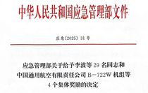 应急管理部表彰嘉奖！这位徐工人上榜