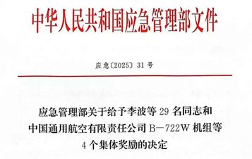 应急管理部表彰嘉奖！这位徐工人上榜
