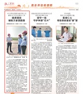 中交西筑：《淇河晨报》：鹤壁107项目“提质增效 铺就万家团圆路