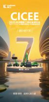 倒计时7天 | 来长沙展触摸智慧绿色心跳！