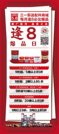 原厂配件，品质之选｜三一泵送配件商城“聚划算”5月首场逢8爆品日火爆来袭！