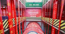 新业绩！“濠江先锋号”盾构机澳门始发