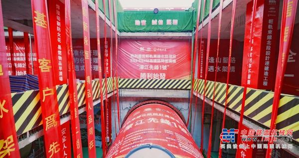 新業績！“濠江先鋒號”盾構機澳門始發