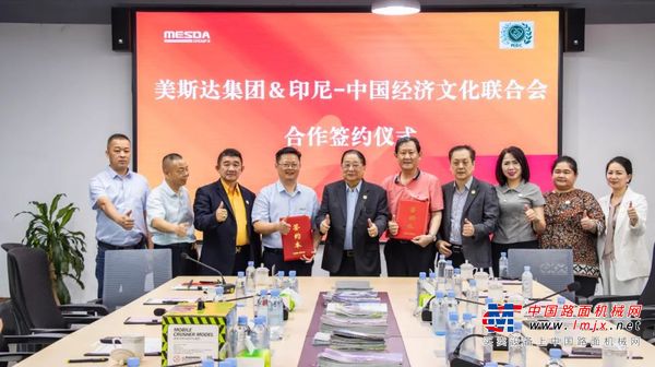 跨境产业融合发展与“向海图强”双向发力 | 美斯达与印尼华裔总商会达成战略合作