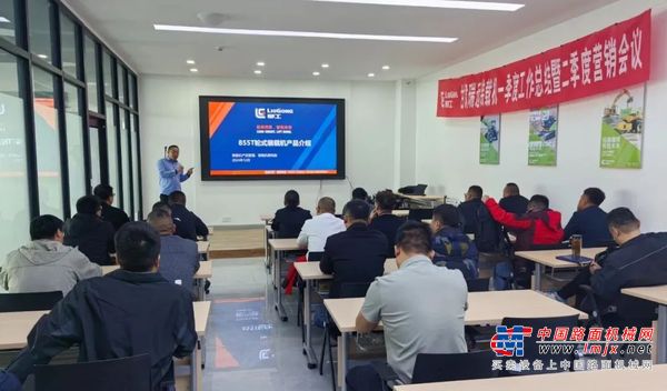 全力以“复” 赢战半年—甘肃瑞远柳工装载机销售营销会议
