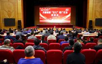 【回顾展望】方圆集团庆祝“五七”建厂纪念座谈会举行