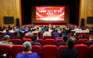 【回顾展望】方圆集团庆祝“五七”建厂纪念座谈会举行