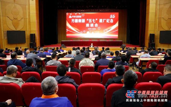 【回顾展望】方圆集团庆祝“五七”建厂纪念座谈会举行