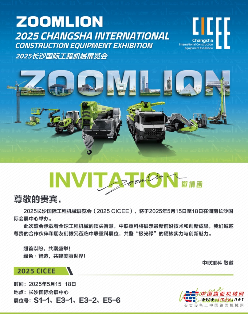 “机甲盛会”倒计时7天！中联重科即将亮相2025长沙国际工程机械展