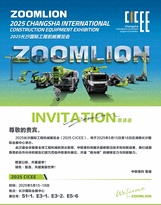“机甲盛会”倒计时7天！中联重科即将亮相2025长沙国际工程机械展