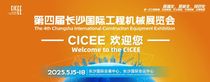 重磅预告！宝马格携新品首秀登陆长沙国际工程机械展