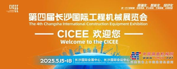 重磅预告！宝马格携新品首秀登陆长沙国际工程机械展