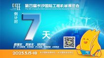 日立建机、卡特彼勒携“大块头”抵长沙 共赴盛会