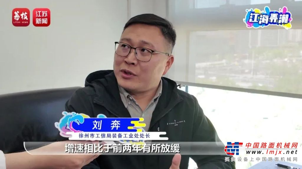《江海弄潮》 | 徐工为“一号产业”拓展绿色智能新赛道