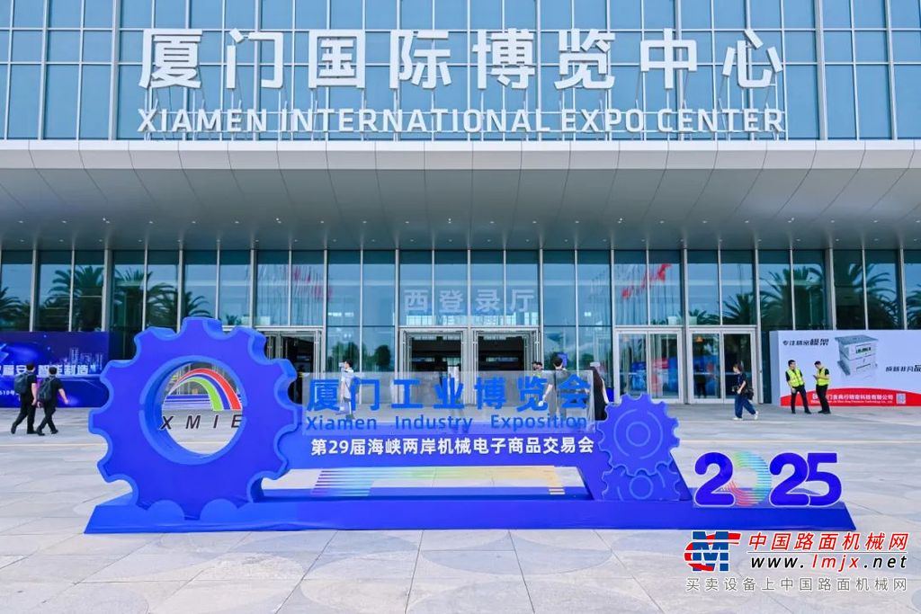 海翼集团携投资企业四度亮相厦门工博会