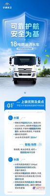 安全为基，可靠护航！宇通环卫18吨燃油洒水车高效登场！