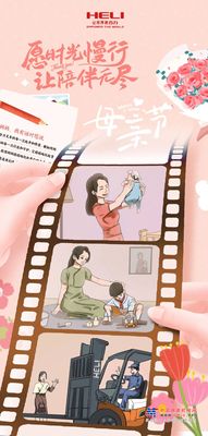 愿时光慢行，让陪伴无尽，合力祝愿所有母亲节日快乐！