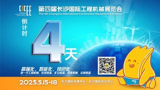 第四届长沙国际工程机械展 | 首批进场的50强参展企业已完成七成布展工作