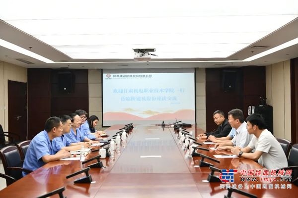 甘肃机电职业技术学院一行来陕建机股份座谈交流