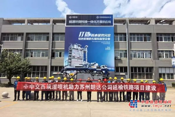 中交西筑SPT4016湿喷机助力延榆铁路项目建设
