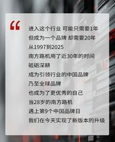 中国品牌日 | 新版本的南方路机，致敬中国品牌！