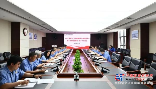 公司召开第九次党委理论学习中心组集中学习暨“四种经营理念”第一次大讨论