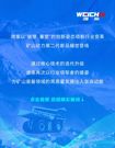 破壁·重塑丨潍柴矿山动力第二代新品硬核来袭