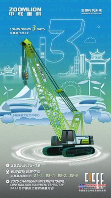 2025長沙展倒計時3天！