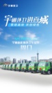 宇通新能源环卫车交付周口，助力打造城乡垃圾收运新标杆！