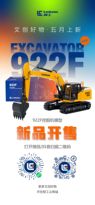 柳工文创好物，五月上新！