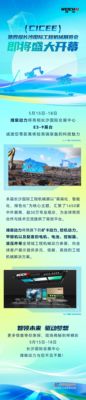 解锁前沿新技术，潍柴邀您相约第四届长沙国际工程机械展览会！