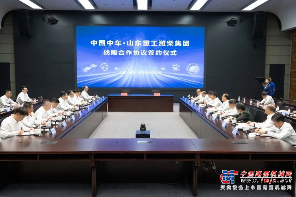 山东重工潍柴集团与中国中车签署战略合作协议