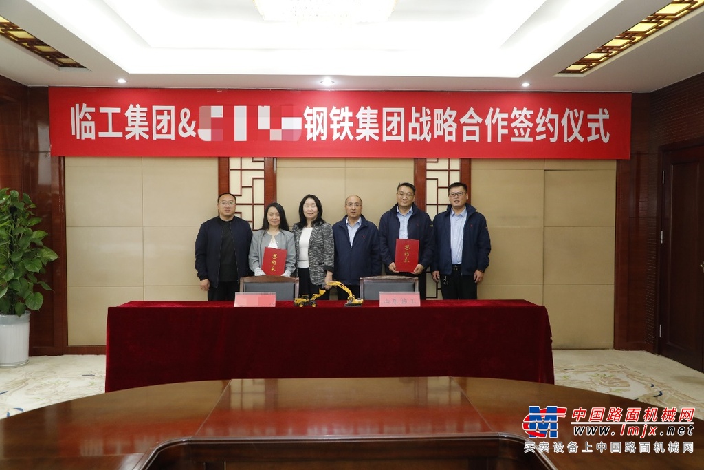 强强联合共筑绿色智造新标杆，山东临工与河北某钢铁集团签署战略合作协议